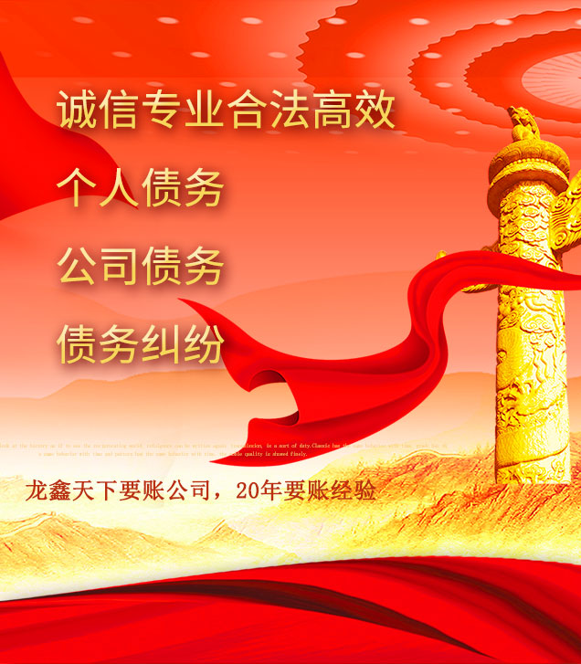 颍泉讨债公司